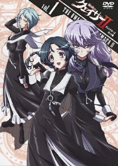 Адепт святого знака 2 — Спецвыпуск