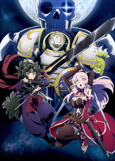 Рыцарь-скелет в ином мире