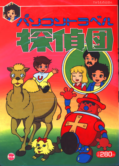 Суперкнига 2