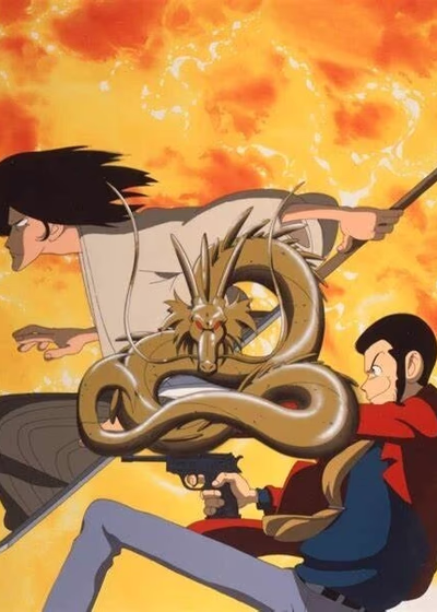 Люпен III: Роковой дракон