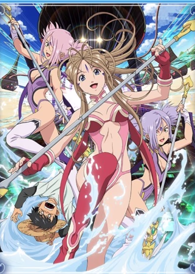 Моя богиня! — OVA-2