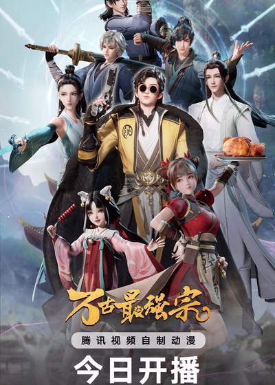 Сильнейшая секта всех времён