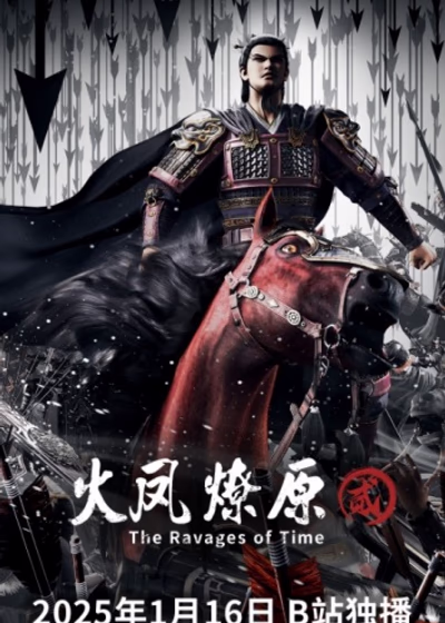 Разрушительное действие времени 2