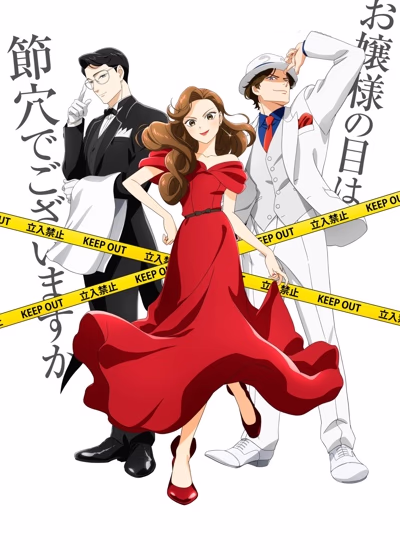 Разгадывание тайн после ужина