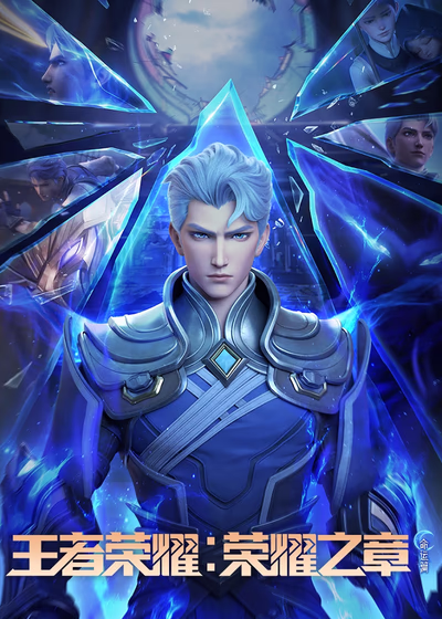 Слава королей: Судьба