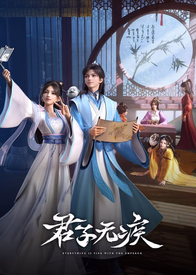 С императором все хорошо!