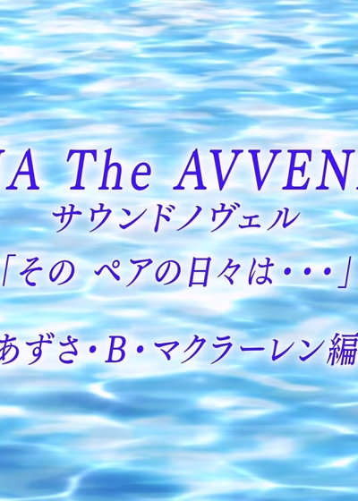 Ария: Будущее — Спецвыпуски