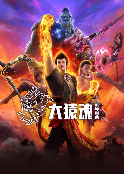 Da Yuan Hun