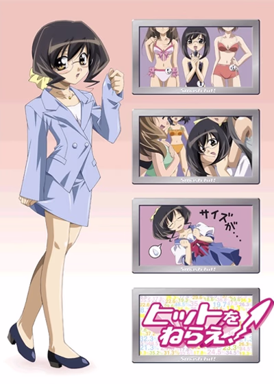 Hit wo Nerae!