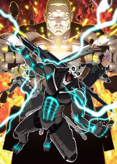 Кайдзю номер восемь 2