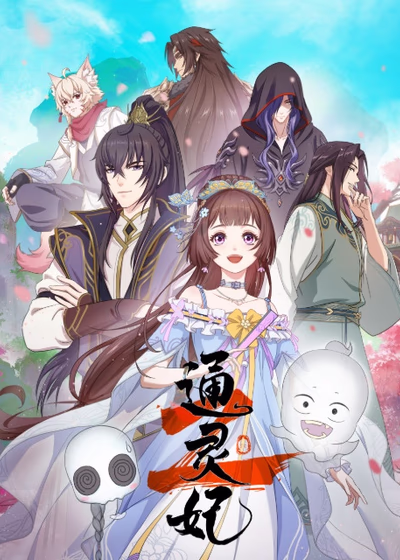 Императорская наложница 2