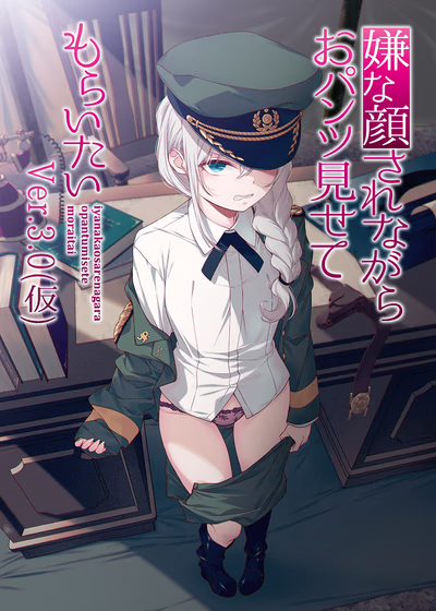 Изобрази отвращение и покажи мне свои трусики 3