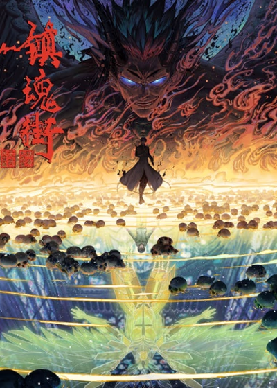 Ракшаса — улица демонов 4