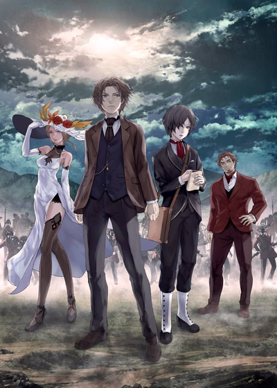 Империя мертвых