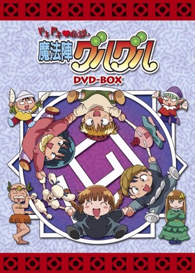 Волшебный круг Гуру-Гуру 2