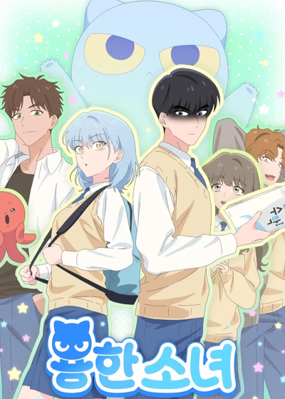 Девушка из Юнхана