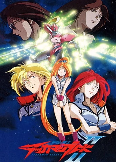 Космический рыцарь Теккамен Блейд — OVA