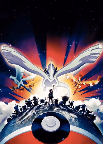 Покемон: Появление призрачного покемона Лугии