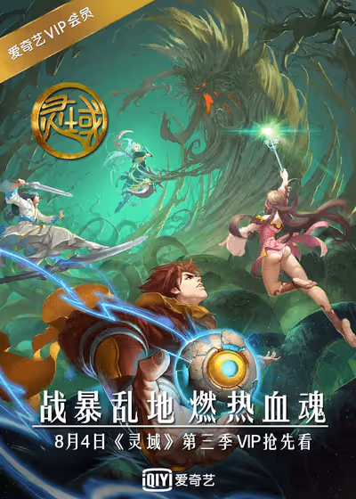 Край основателей 3