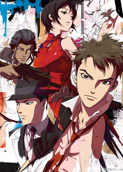 Огни ночного рейда