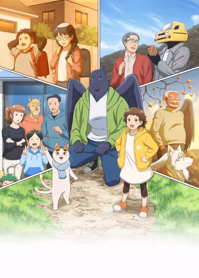 Мой сосед-ёкай