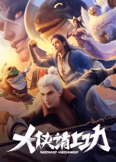Da Xia Qing Shang Gong