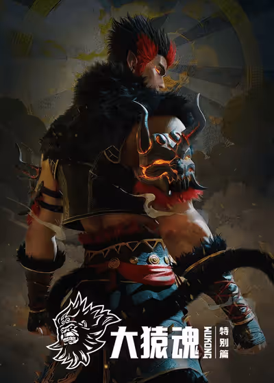 The Westward: Wukong Specials