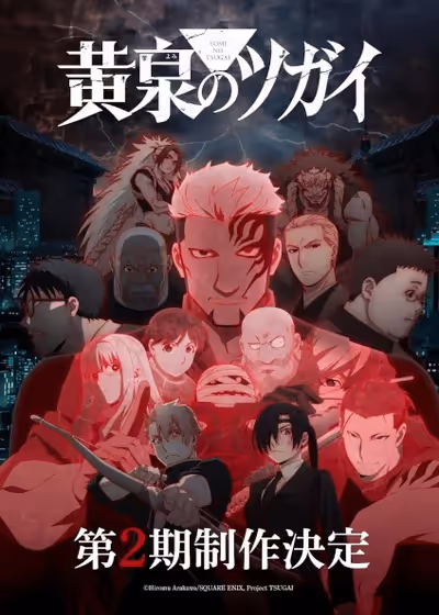 Daemons of the Shadow Realm Season 2