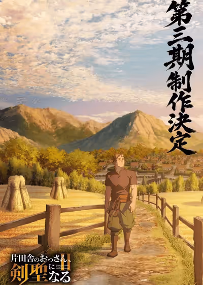 From Old Country Bumpkin to Master Swordsman Season 3