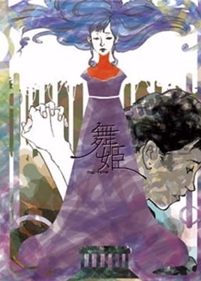 Танцовщица