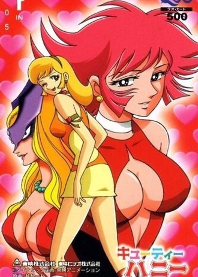 Милашка Хани