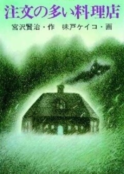 Ресторан многих заказов