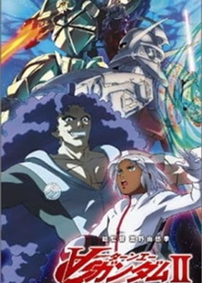 Гандам: Объединение — Фильм второй