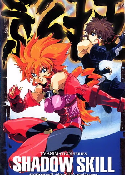 Искусство тени