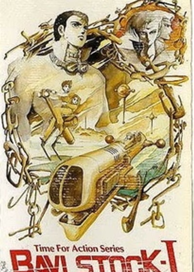 Бави Сток 1: Вечная цель