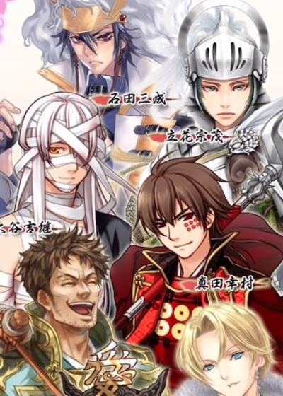 Рай Сэнгоку