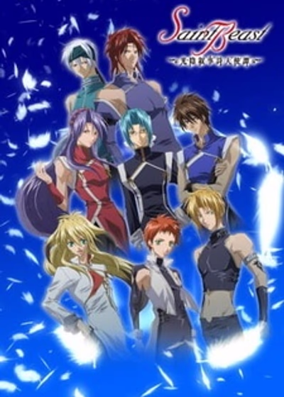 Священные звери 2