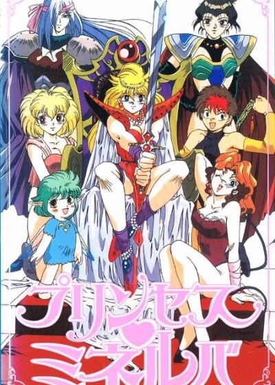 Принцесса Минерва