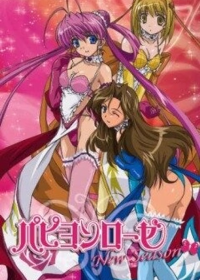 Розовый Мотылек, воительница в неглиже