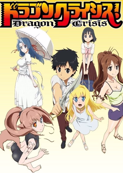 Драконий кризис!