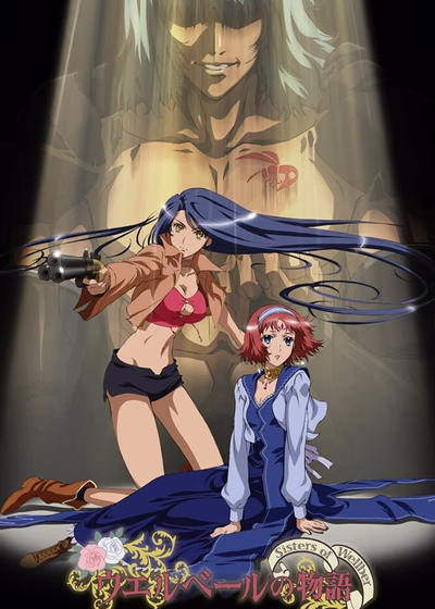 История сестер Уэллбер 2