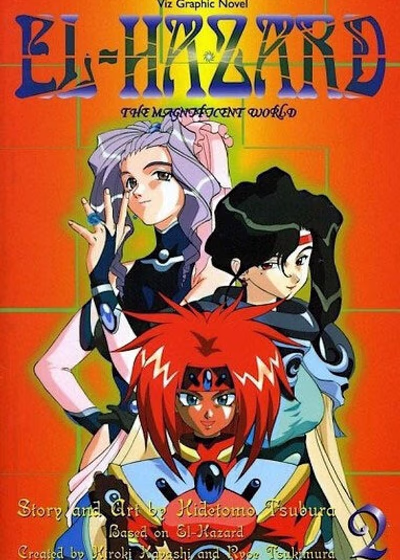 Удивительный мир Эль-Хазард — OVA 2