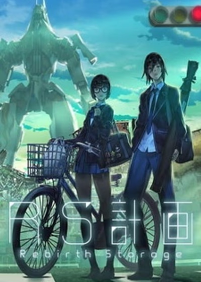 Проект «БП»: База перерождения