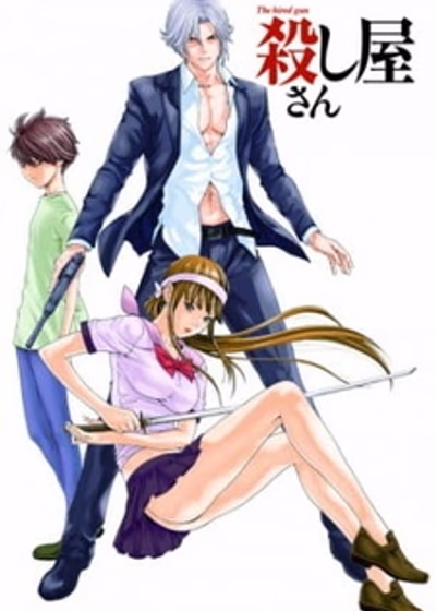 Коросия-сан: Наемник