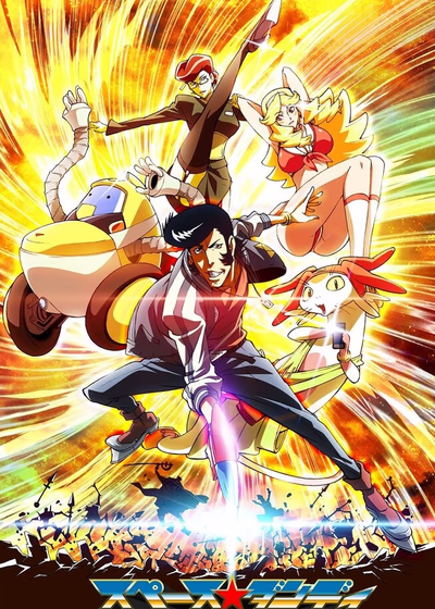 Космический денди 2