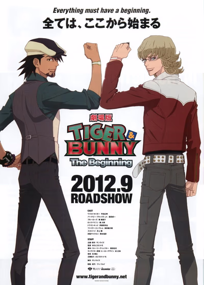 Тигр и Кролик: Начало