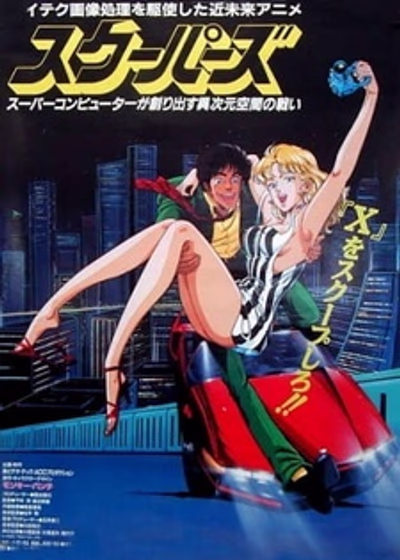 Ловцы сенсаций