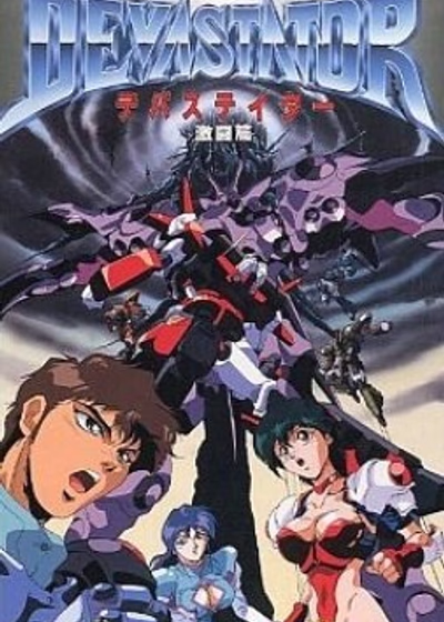 Разрушитель Д-1