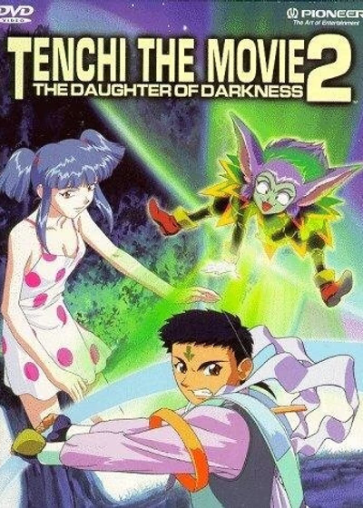 Тэнти — лишний! Канун летнего солнцестояния