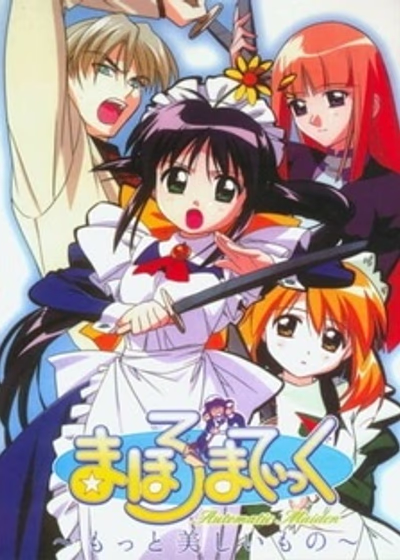 Махороматик: Еще больше прекрасного!